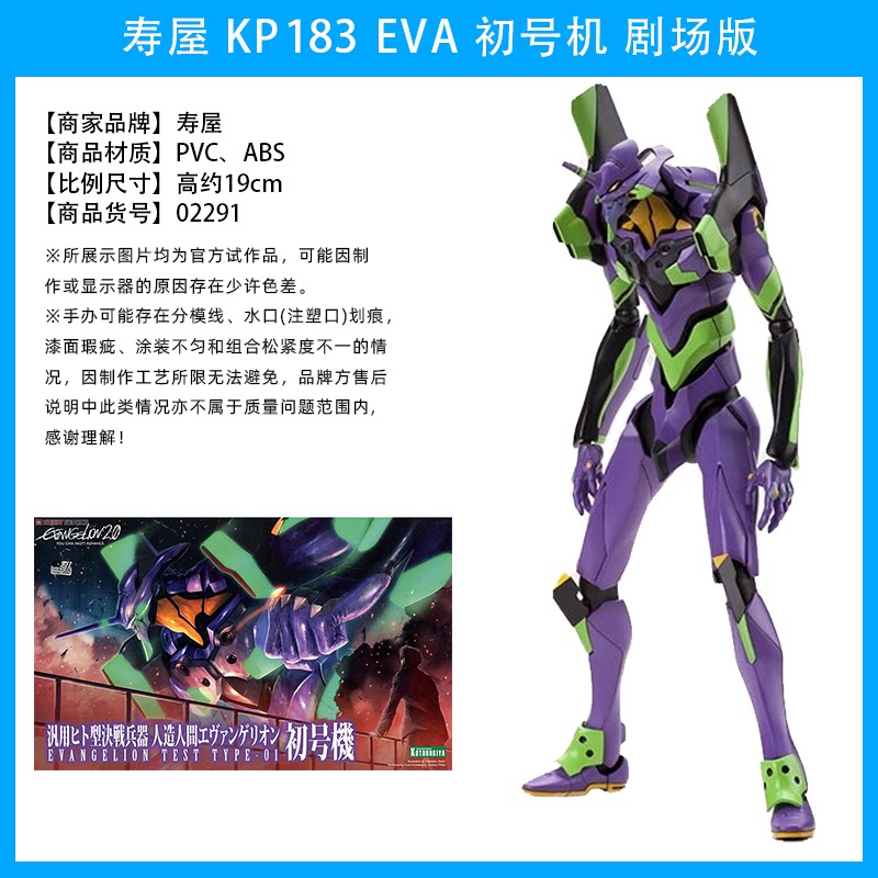 寿屋 EVA初号机二号机零号机十三号机改觉醒夜战拼装模型_虎窝淘
