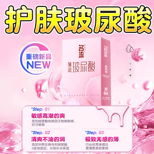 名流003薄润玻尿酸10*2+黑名流10