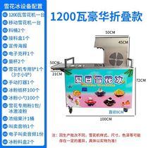New Ice Hockey Machine Ice Sand Machine Summer Snowflake Commercial Pendulum Stall Equipment Snowflake Ice Maker Milk Snownet Red Mianmian