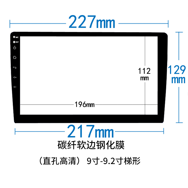 汽车车载导航钢化膜9寸10寸九寸十寸飞歌8寸10.2寸安卓大屏幕贴膜 - 图2