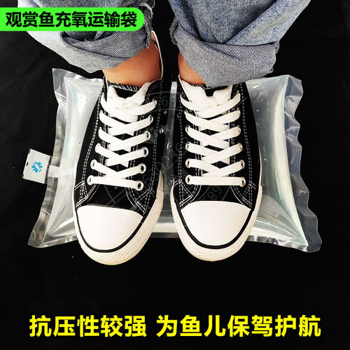 水族打包袋活鱼观赏鱼海参包装袋运输氧气袋装鱼的袋子加厚 - 图2