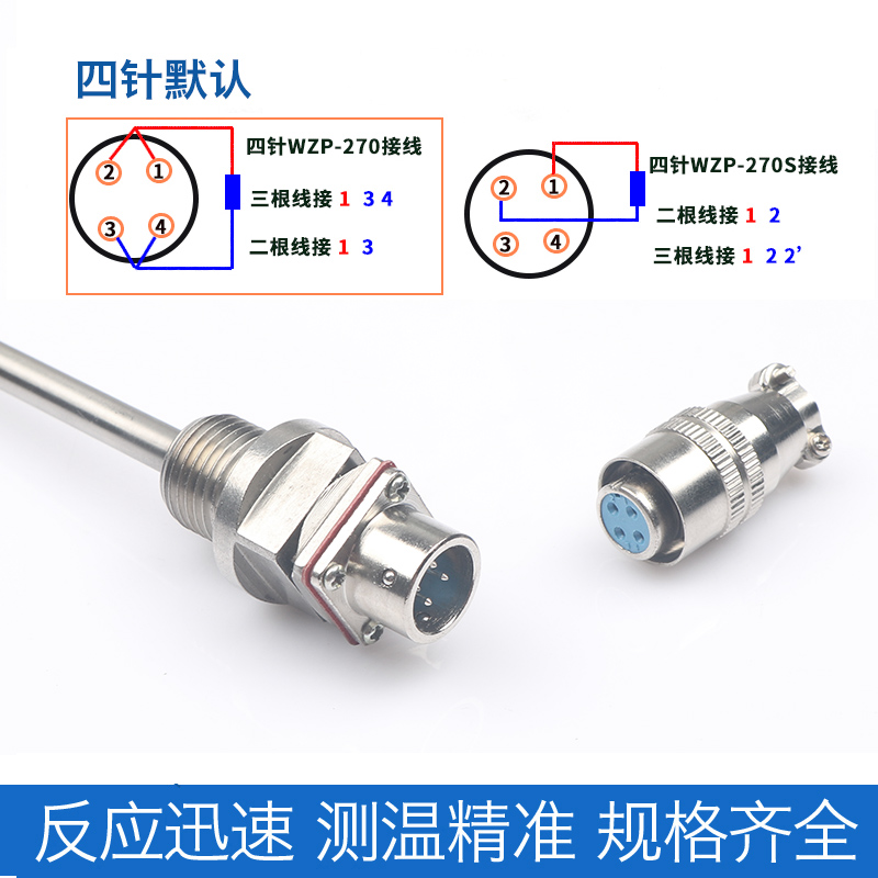 航空插头式铂热电阻PT100 4分螺纹温度传感器WZP269航插温度探头 - 图1