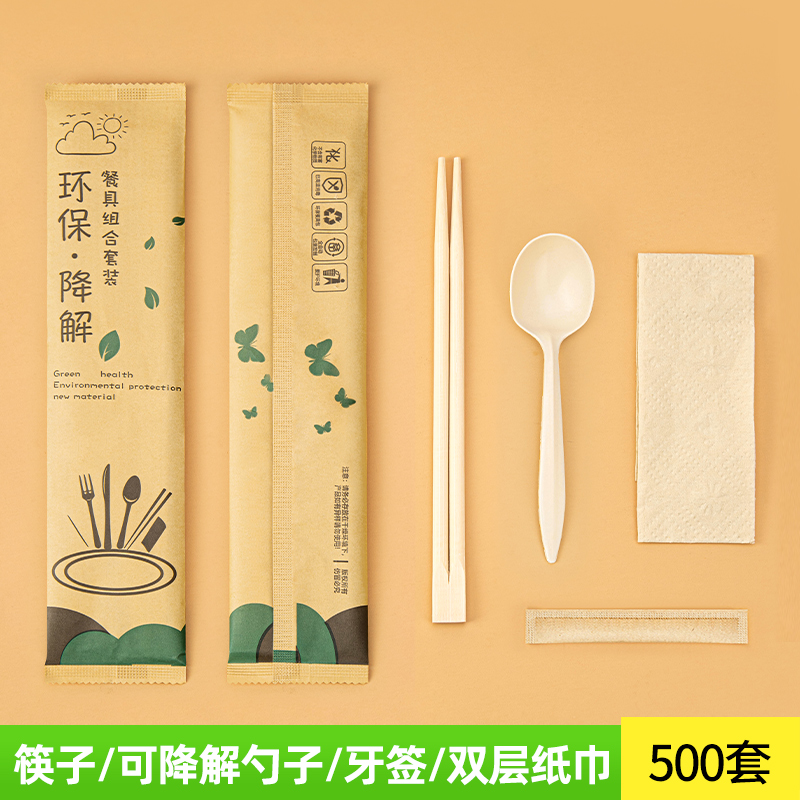 赛卓一次性筷子四件套饭店专用高档外卖快餐卫生筷套装四合一餐具-图0