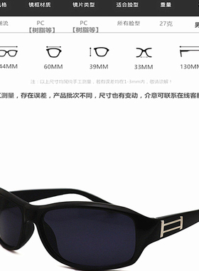 半边遮挡不透光遮挡一只眼睛通用