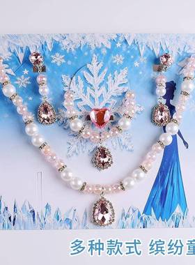 高级儿童水晶公主项链套装饰品女孩生日礼物彩色宝石耳环戒指手链
