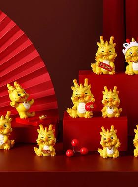 新年礼物国潮喜庆摆件桌面装饰可爱公仔吉祥物盲盒龙年潮玩手办龙