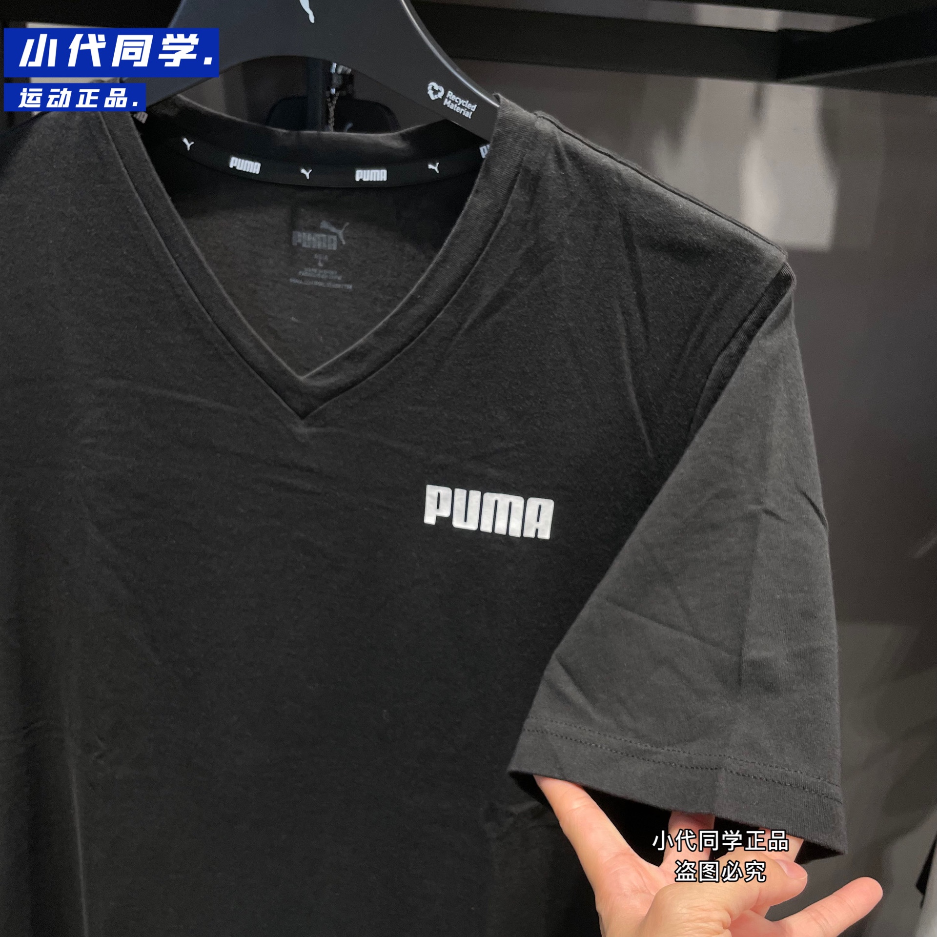 Puma彪马 夏季新款男运动休闲T恤白色透气V领短袖848756