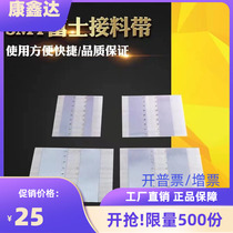 smt Fuji silver color aluminum foil punching to pick up the metal conductive Fuji with the material with 8mm-56mm holes to pick up the material