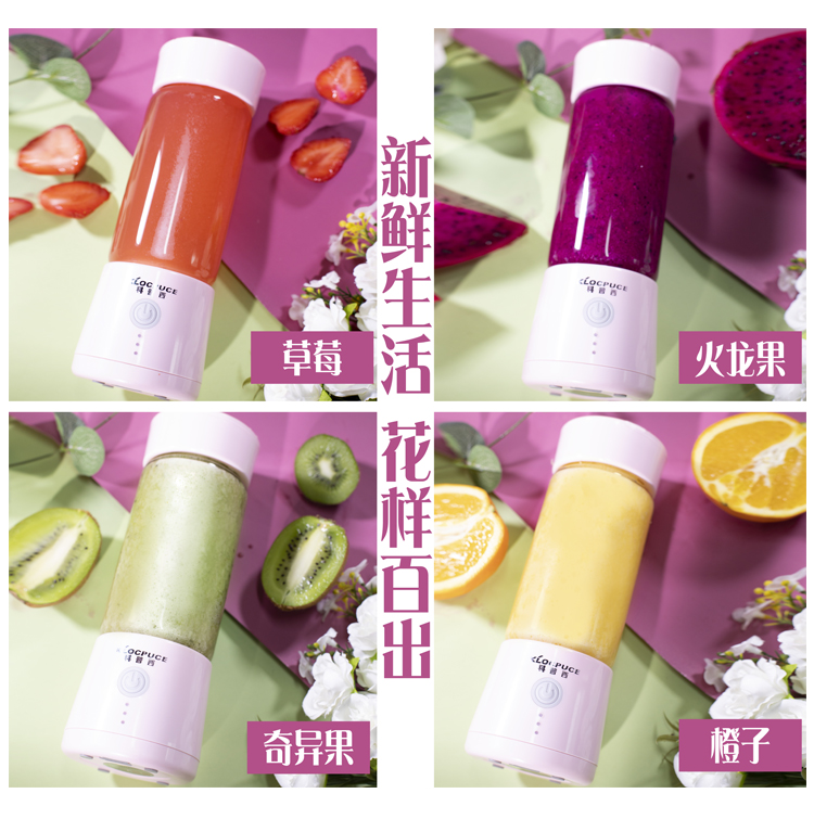 科普西旗舰店科普西榨汁机家用水果小型充电迷你榨果汁机电动学生便携式榨汁杯3