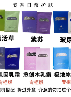 官方总代贝得瑞面膜修复补水提亮