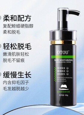 除毛膏男士专用脱胡子脸