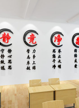 静竞净敬学校教室班级文