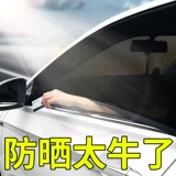 Средство от комаров, штора, москитная сетка для автомобиля, защита транспорта, защита от солнца