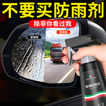 Car glass Rain-proof antifogging Antifoist Rearview Mirror Rain-proof Helmet Repellent windows on rainy and rainy Enemy Windows