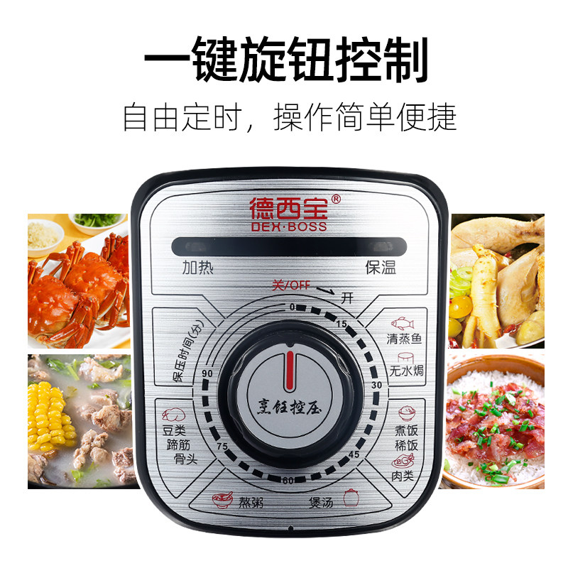 机械式304不锈钢电德西宝压力锅 德西宝电器电压力锅