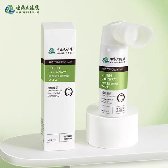 国药大健康叶黄素护眼喷雾缓解干涩睁眼喷温和滋养护眼液清洁液