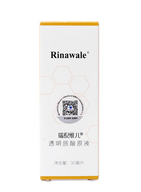 瑞倪维儿透明质酸原液两只装