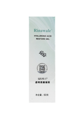 瑞倪维儿透明质酸凝胶两只装正品