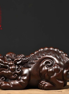 樵风黑檀木雕刻貔貅摆件工艺品