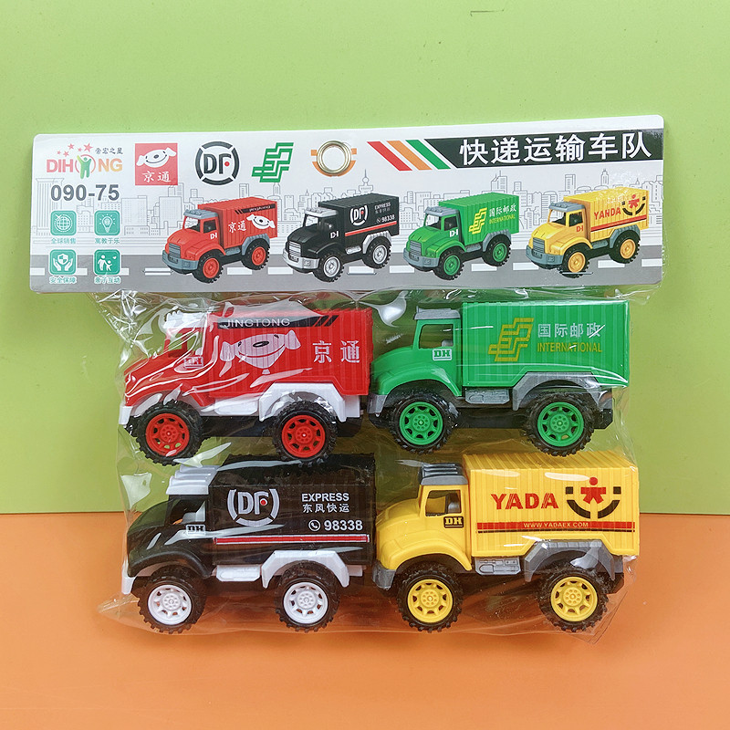 惯性动力儿童运输车快递车组合玩具益智商店超市小卖部礼品车货源,淘宝优惠券,粉丝福利购,淘宝优惠卷