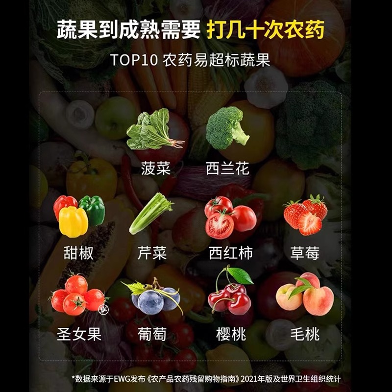 蛋壳果蔬净果蔬清洗剂专用去农残洗水果蔬菜孕婴可用官方正品旗舰-图1