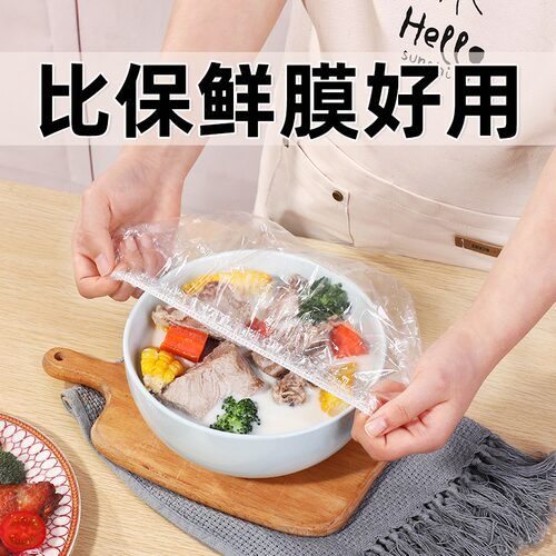 一次性保鲜膜套食品级家用厨房专用袋带松紧口保鲜膜盖剩菜饭耐热-图2