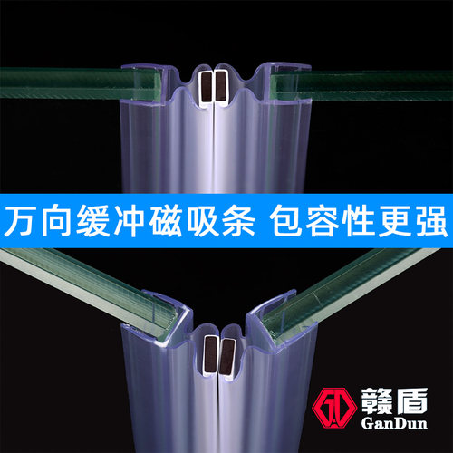 小间距磁吸条淋浴房挡水密封条磁条卫生间浴室玻璃门风琴型挡水条 - 图1