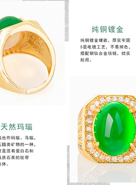 正品天然绿玛瑙保真戒指铜镀金镶玉髓冰种玉石男款指环时尚挂件