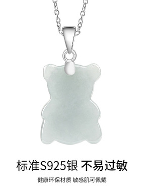 天然正品缅甸A货翡翠浅绿小熊吊坠S925银项链糯种玉石挂件女款