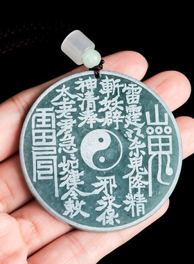 天然A货翡翠蓝水山鬼花钱影雕玉石吊坠八卦玉坠男士女款挂坠饰品