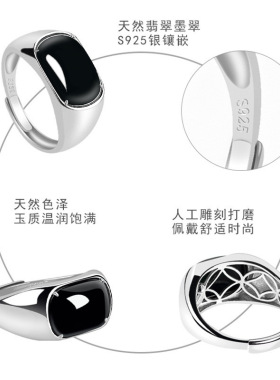 S925银镶天然A货翡翠墨翠蛋面戒指马鞍戒玉石指环高档男款可调节