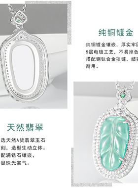 天然a货翡翠蓝水树叶铜镀银镶冰种玉石吊坠玉坠女款项链时尚挂件