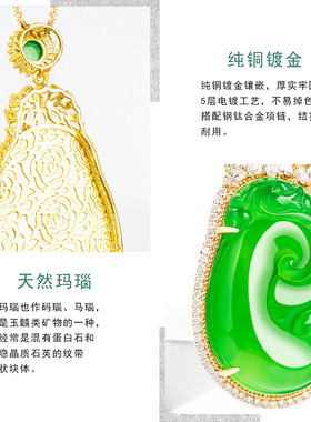 正品天然绿玛瑙如意铜镀金镶冰种玉石吊坠玉坠女款项链时尚挂件