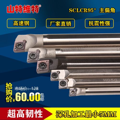 小内孔车刀小径镗孔刀小孔镗刀小孔径内孔刀内孔车刀片CCMT060204 - 图0