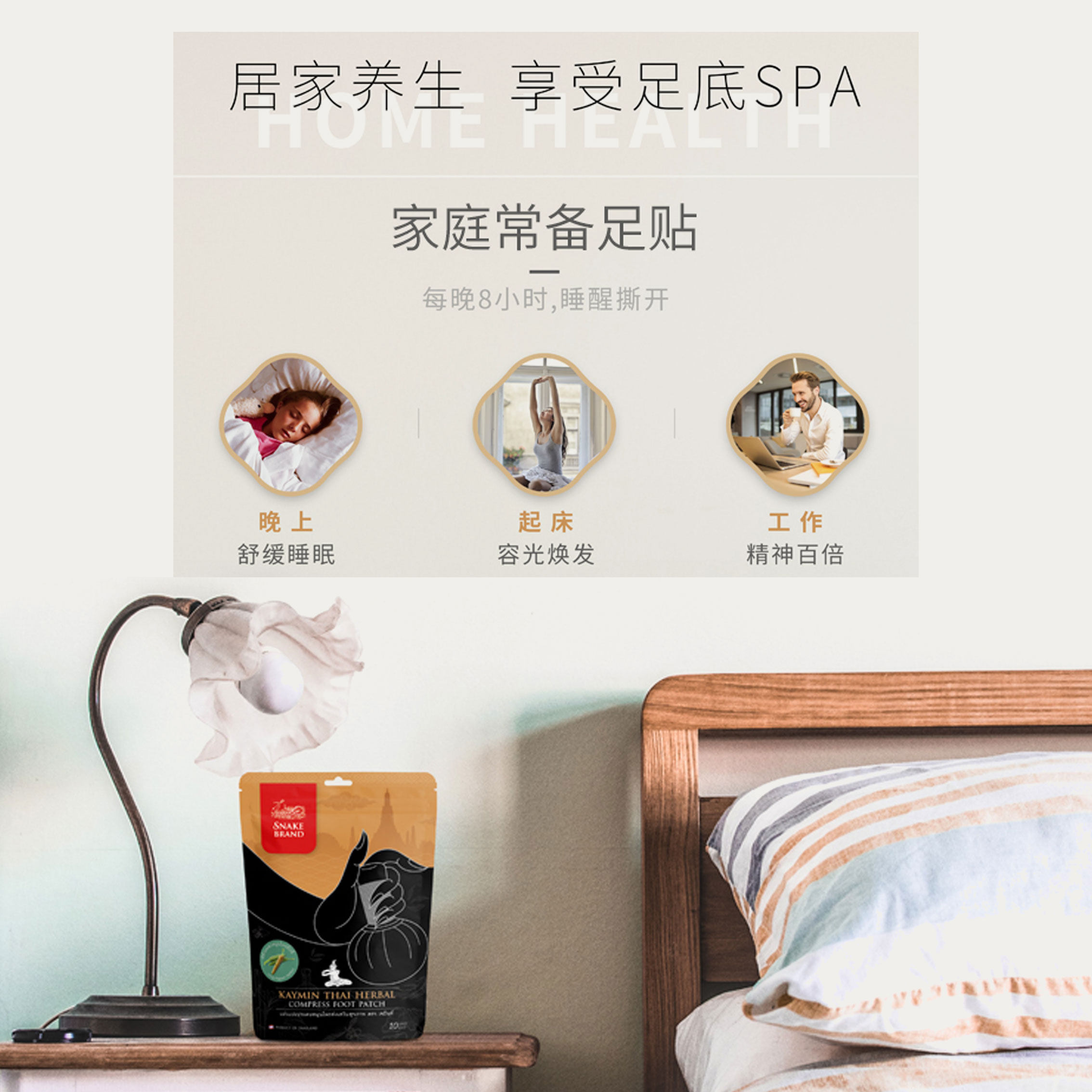 泰国蛇牌睡眠去湿气排毒男女足贴 蛇牌足贴