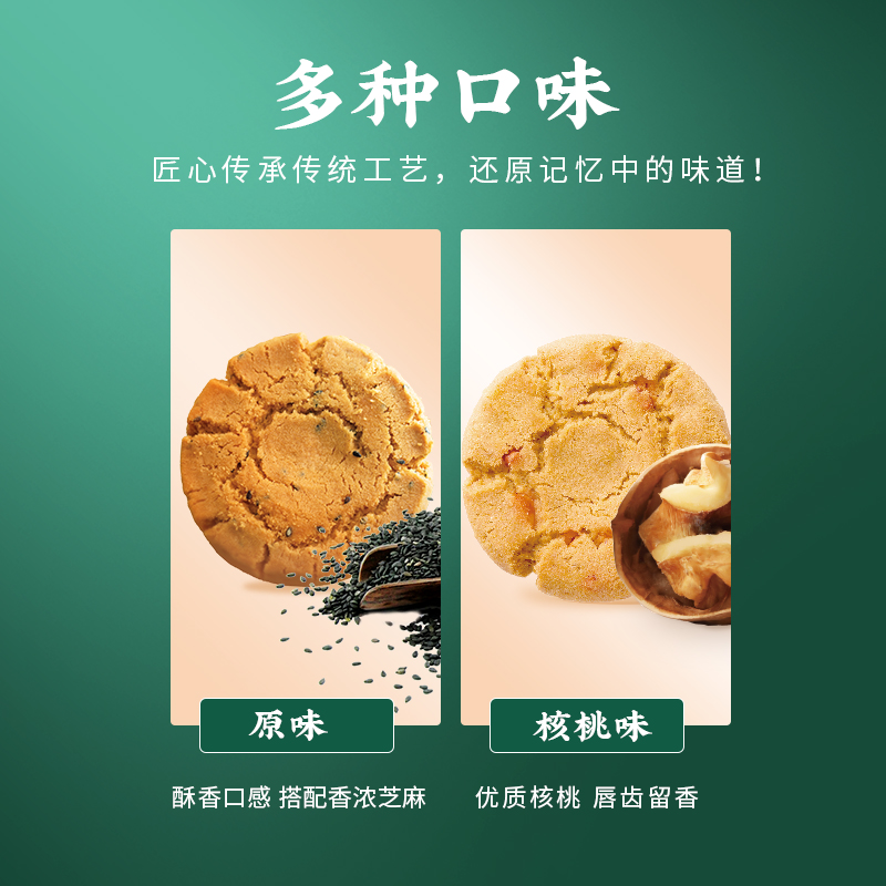 泸溪河桃酥饼干量贩装酥饼南京特产传统中式糕点休闲零食早餐小吃