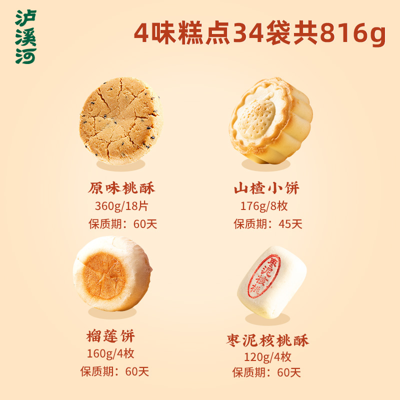 【端午礼盒】泸溪河桃酥饼干铁罐礼盒中式糕点心零食节日礼送长辈