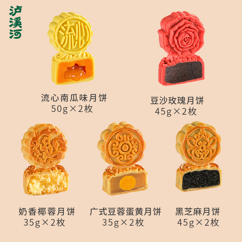 【中秋月饼礼盒】泸溪河桃酥礼盒皓月礼盒420g中式糕点心送礼零食