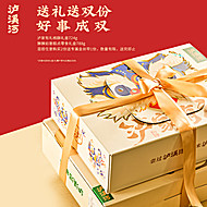 泸溪河礼盒大水！任选两件送金色丝带