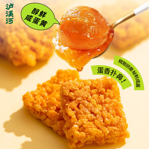 泸溪河锅巴咸蛋黄糯米锅巴零食小口袋解馋零食网红办公室休闲零食 - 图0