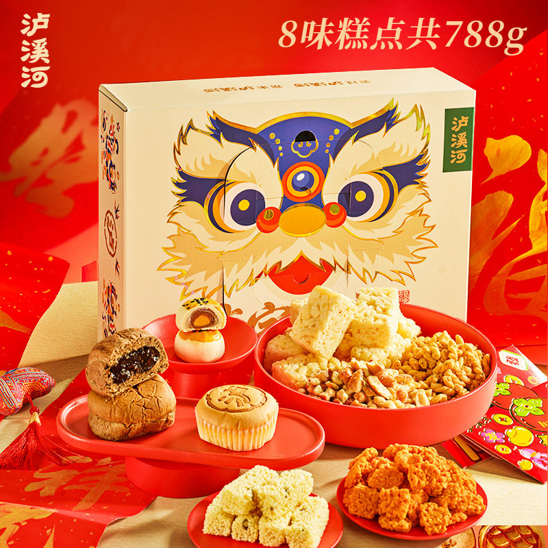 【年货送礼】泸溪河桃酥饼礼盒春节送礼新年传统中式糕点零食特产