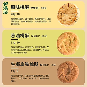 中秋礼盒！泸溪河桃酥饼724g+月饼礼盒420g[40元优惠券]-寻折猪