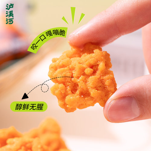 泸溪河锅巴咸蛋黄糯米锅巴零食小口袋解馋零食网红办公室休闲零食 - 图1