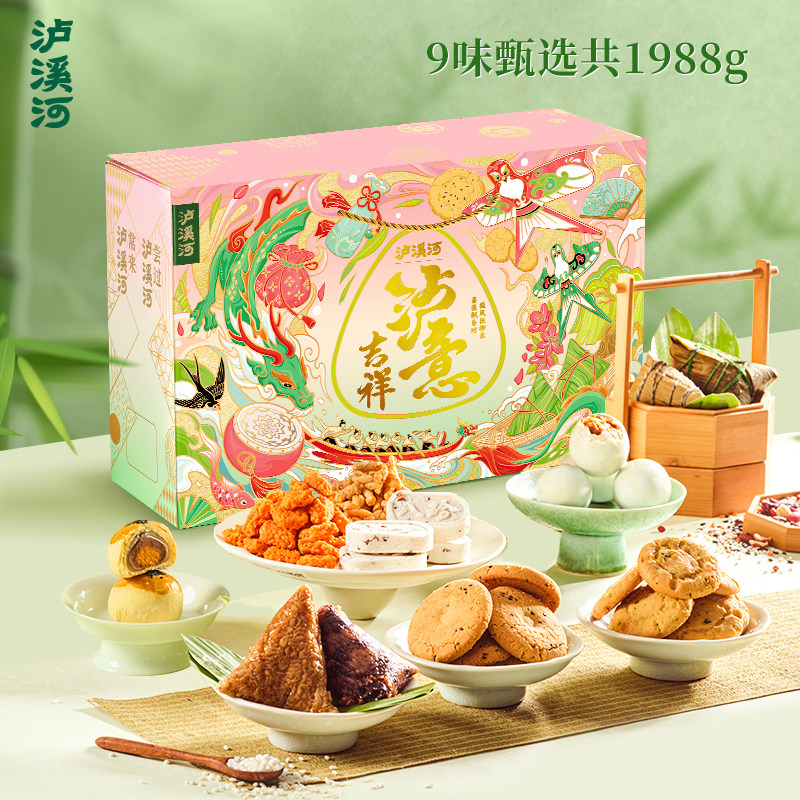 【端午送礼】泸溪河桃酥礼盒粽子礼盒送礼特产小吃中式糕点心礼品