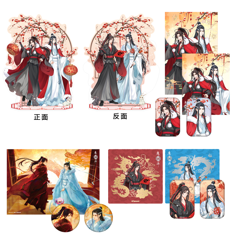 南漫社正版 魔道祖师动画周边 龙年系列魏无羡蓝忘机徽章立牌摆件 - 图3