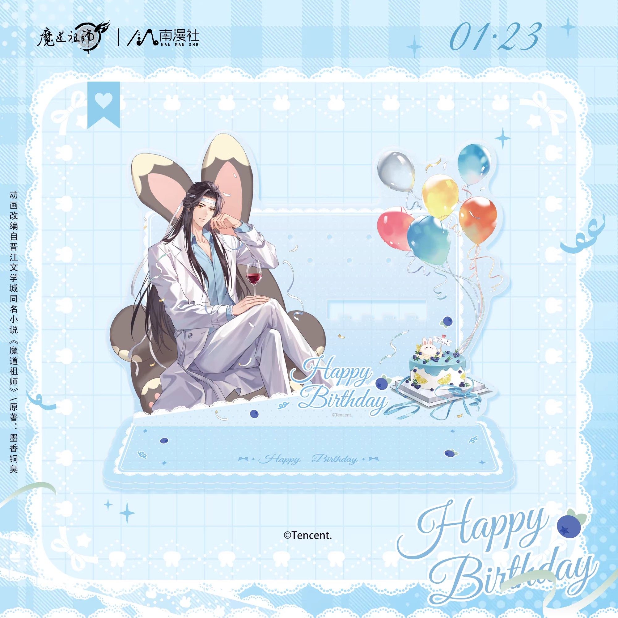 南漫社正版 魔道祖师动画周边 2026蓝忘机生贺系列徽章首饰架立牌,淘宝优惠券,粉丝福利购,淘宝优惠卷