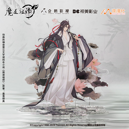 南漫社正版 魔道祖师动画周边《禅意》系列 魏无羡蓝忘机立牌徽章 - 图1