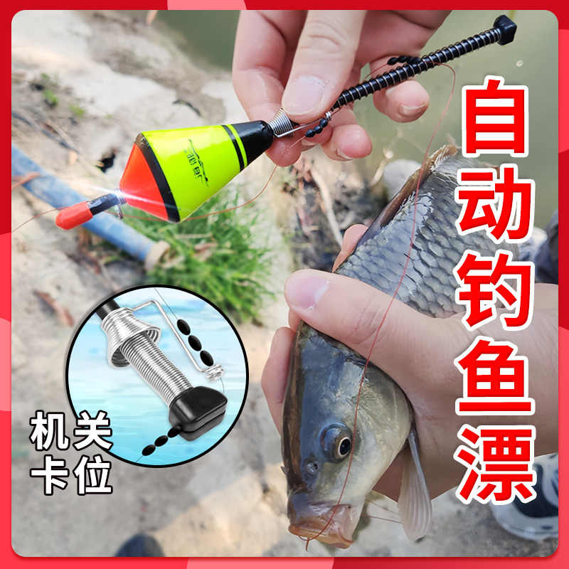 自动钩鱼器 新人首单立减十元 21年10月 淘宝海外