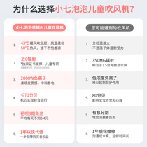 Custom baby hair dryer Baby low radiation thermostatic electric blow children blow up fart negative ion RFQ