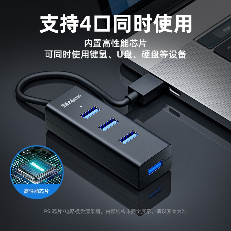 USB3.0扩展器转换集分线器笔记本台式电脑多接口typec外接U盘硬盘键盘一拖四转接延长线拓展坞hub外接供电 - 图0